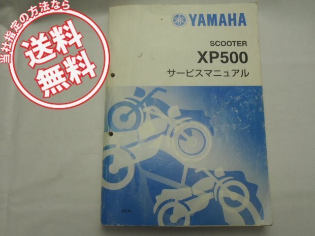 2025年最新】Yahoo!オークション -tmax サービスマニュアルの 2025年最新】Yahoo!オークション -tmax サービスマニュアルの