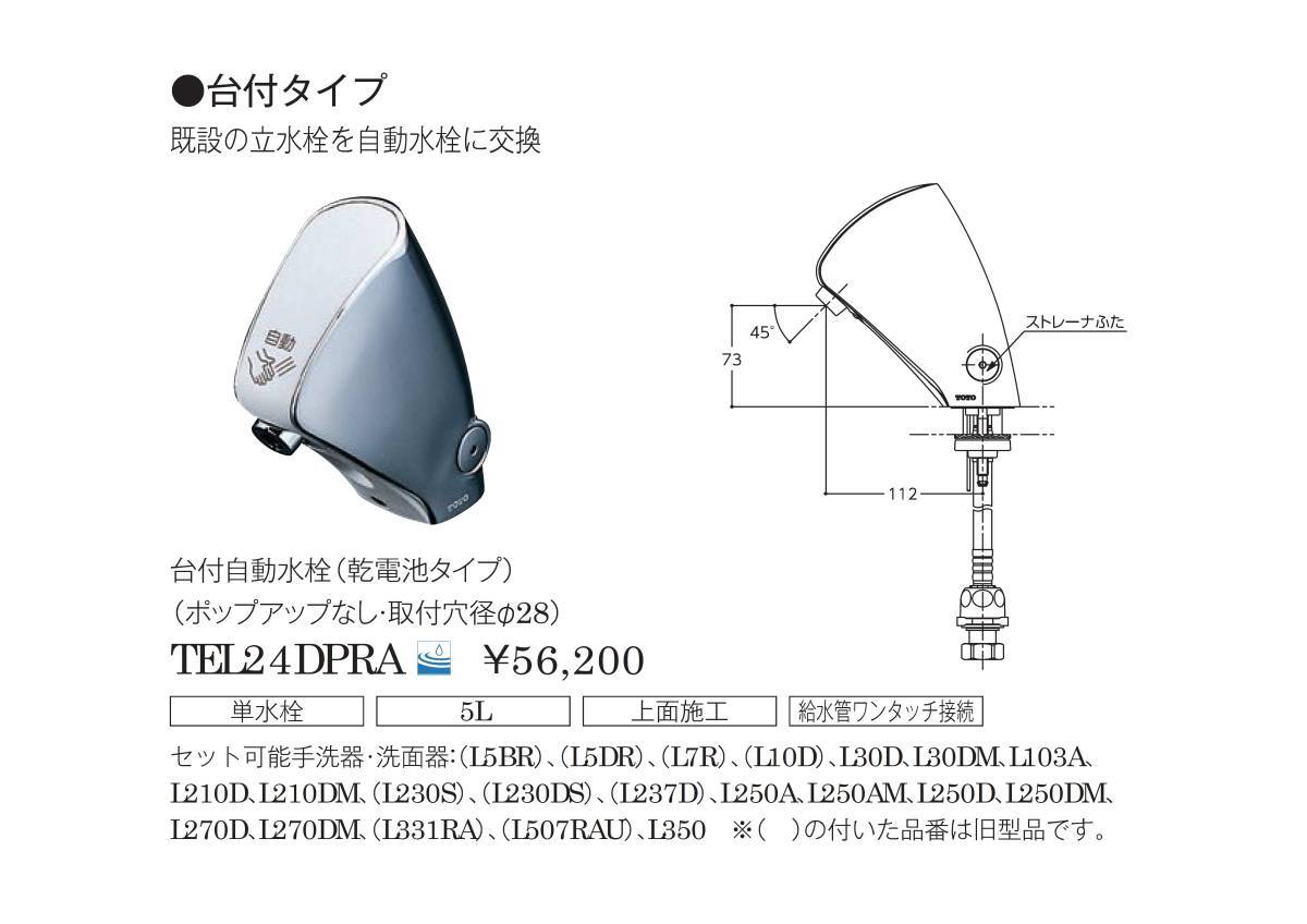 Yahoo!オークション -「toto 自動水栓」(建築材料、住宅設備 Yahoo!オークション -「toto 自動水栓」(建築材料、住宅設備