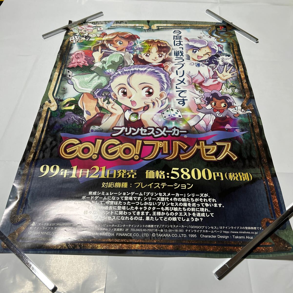 Wacolの販促用ポスター
