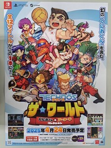 ★即決★【B2ポスター】 テクノス ザ・ワールド くにおくんアーケードコレクション