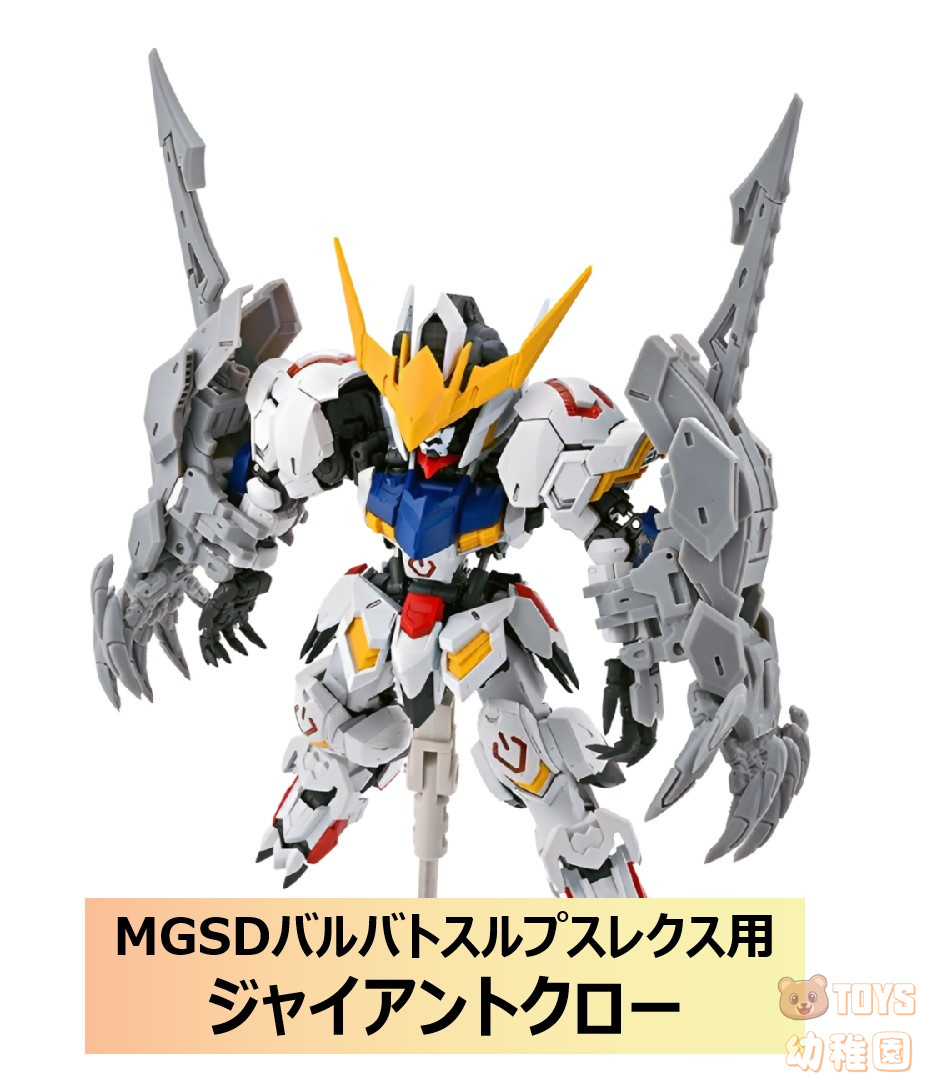 2025年最新】Yahoo!オークション -mgsdバルバトスの中古品・新品