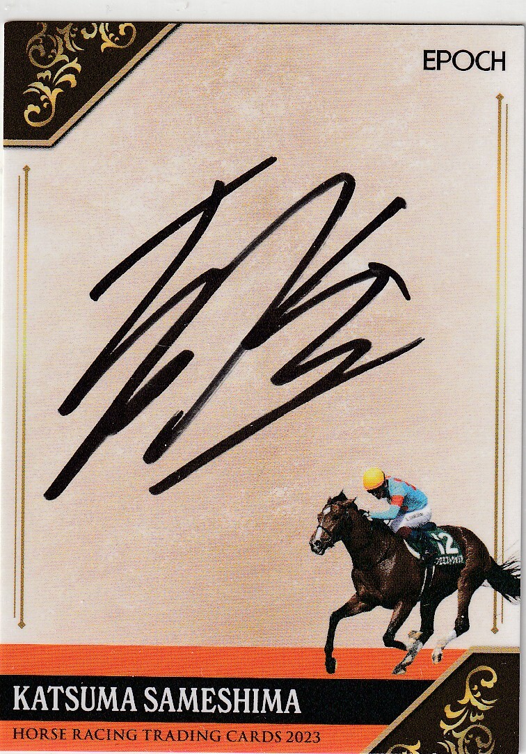 2025年最新】Yahoo!オークション -競馬 カード サインの中古品 2025年最新】Yahoo!オークション -競馬 カード サインの中古品