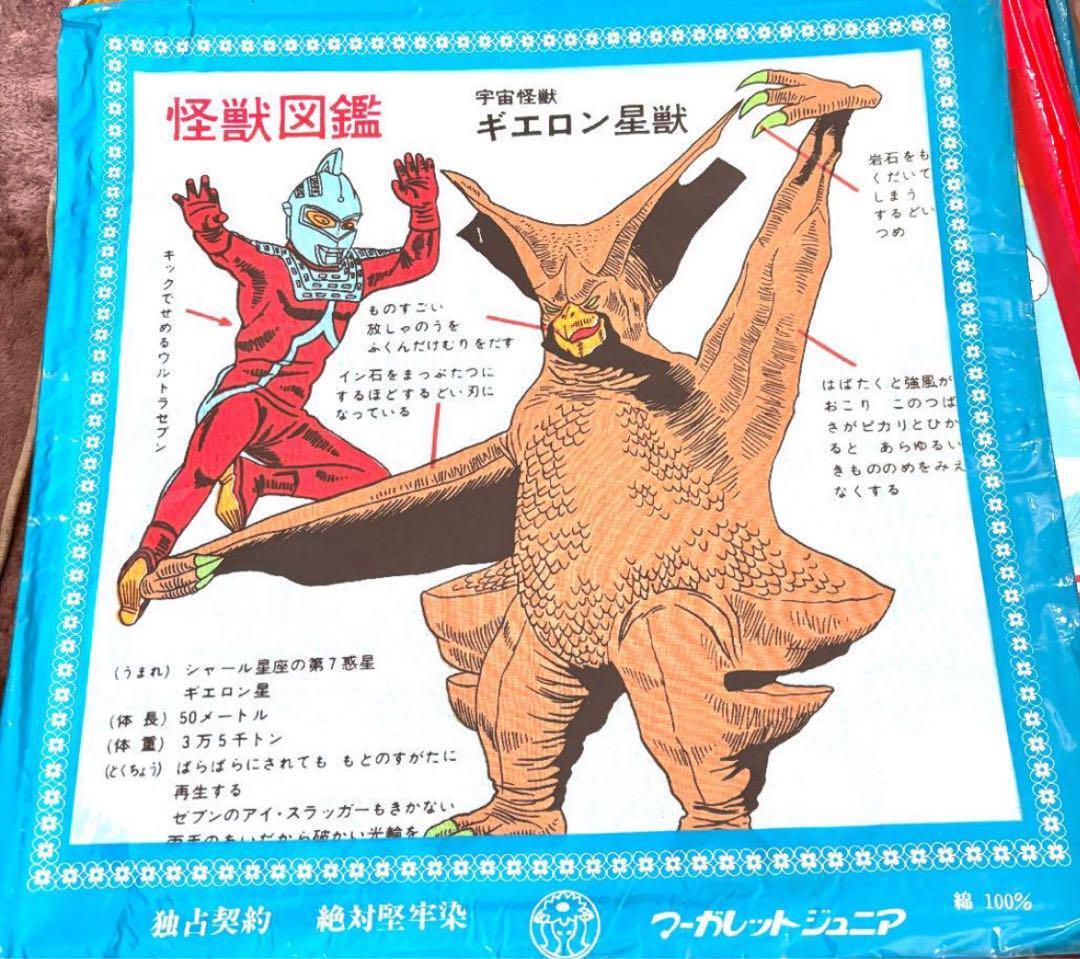 2025年最新】Yahoo!オークション -ウルトラマン ハンカチの中古 2025年最新】Yahoo!オークション -ウルトラマン ハンカチの中古