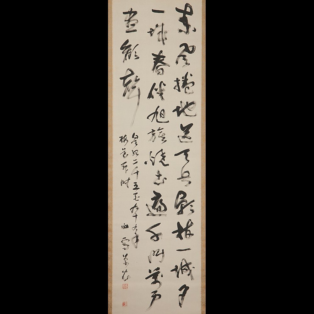 Yahoo!オークション -「橋本関雪」(書) (美術品)の落札相場 Yahoo!オークション -「橋本関雪」(書) (美術品)の落札相場