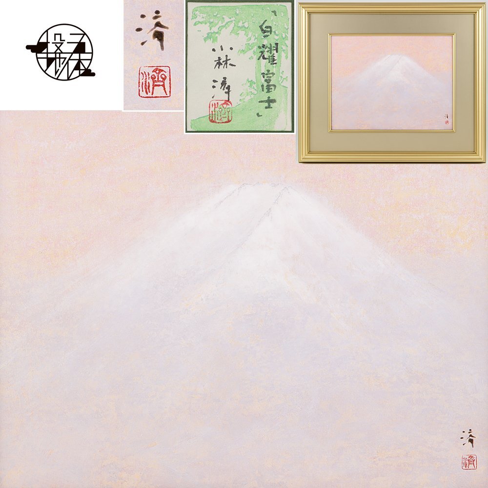 【WEB限定】 2025年最新】Yahoo!オークション 額装の中古品・新品 -日本画 絵画