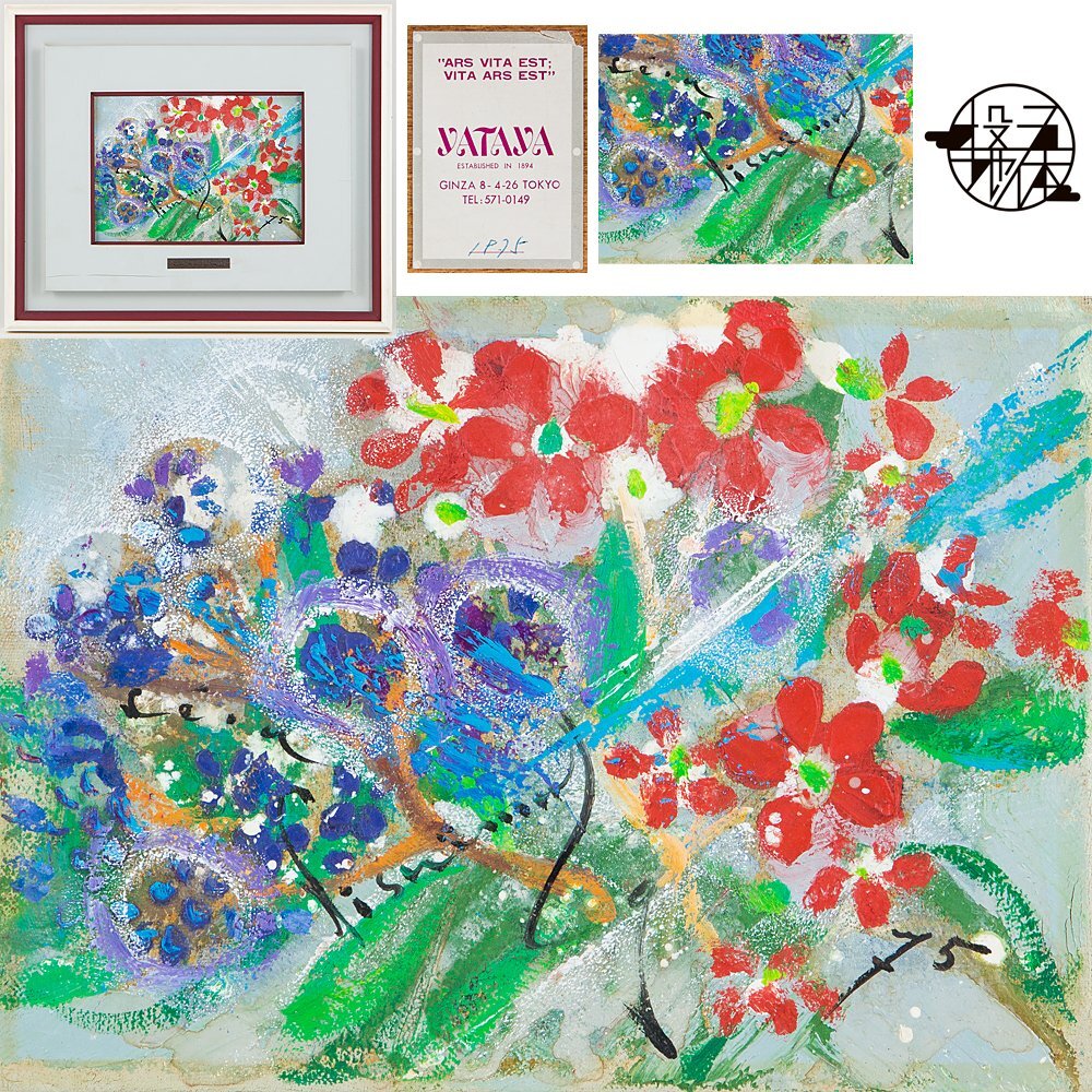 Yahoo!オークション -「西村計雄」(絵画) (美術品)の落札相場 Yahoo!オークション -「西村計雄」(絵画) (美術品)の落札相場