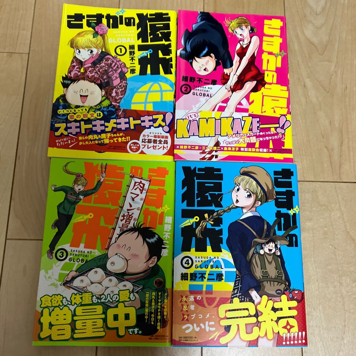 2025年最新】Yahoo!オークション -さすがの猿飛(本、雑誌)の中古 2025年最新】Yahoo!オークション -さすがの猿飛(本、雑誌)の中古
