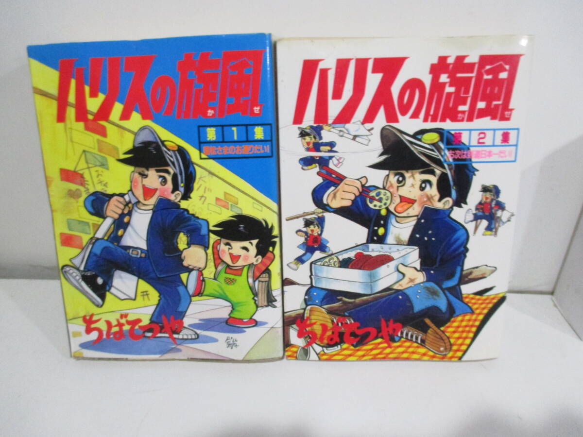 ハリスの旋風 DVD 10本セット 完結 ちばてつや 名作