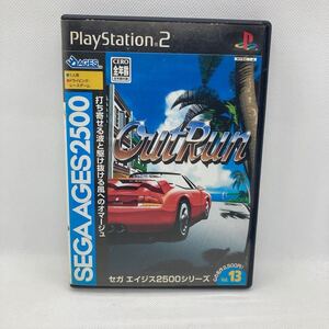 アウトラン PS2 プレイステーション2 セガエイジス SEGA AGES セガエイジス2500