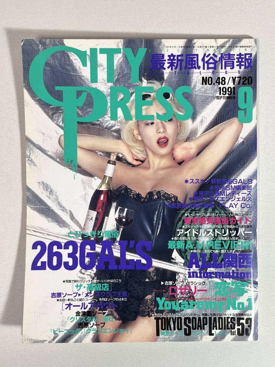 Yahoo!オークション -「東京三世社」(雑誌) (本)の落札相場 Yahoo!オークション -「東京三世社」(雑誌) (本)の落札相場