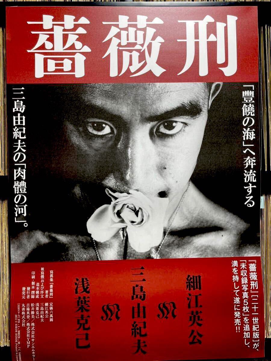 Yahoo!オークション -「三島由紀夫 ポスター」(三島由紀夫) (ま Yahoo!オークション -「三島由紀夫 ポスター」(三島由紀夫) (ま