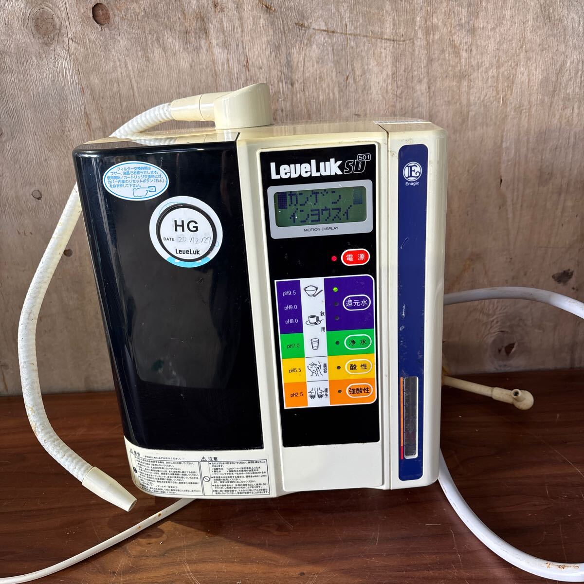 Yahoo!オークション -「レベラックsd501」(アルカリイオン整水器 Yahoo!オークション -「レベラックsd501」(アルカリイオン整水器