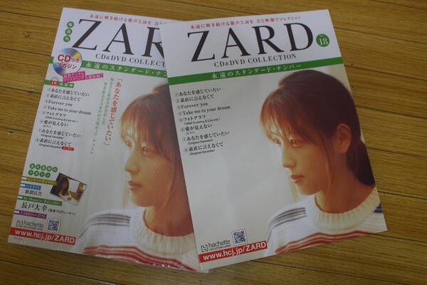 ■hachetteアシェット ZARD CD&DVDコレクション 第18号 あなたを感じていたいい CDは未開封★ザード坂井泉水