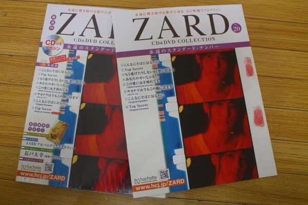 ■hachetteアシェット ZARD CD&DVDコレクション 第20号 こんなにそばに居るのに CDは未開封★ザード坂井泉水