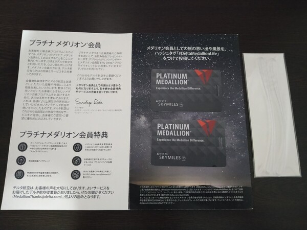 【非売品】新品未使用 デルタ航空 最上級会員 プラチナメダリオンの手荷物タグ 2枚セット