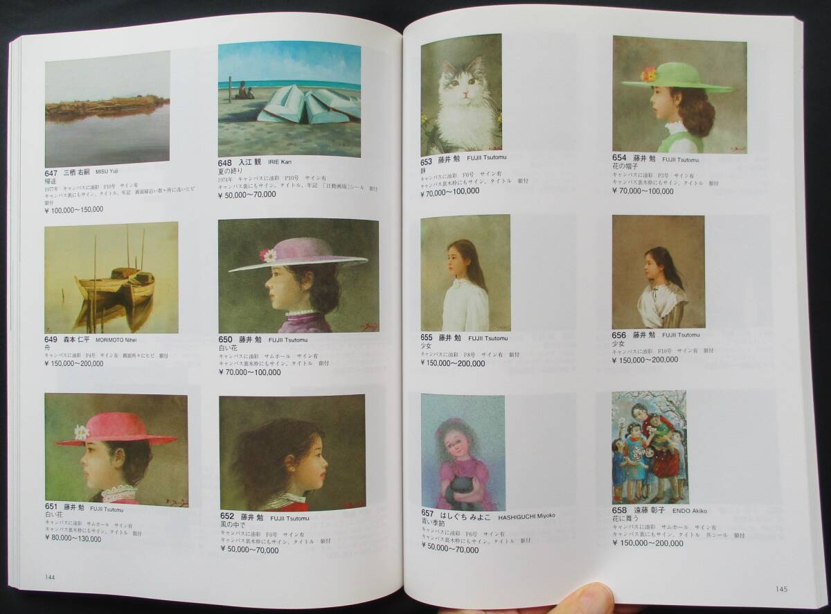 2025年最新】Yahoo!オークション -斎藤三郎(絵画)の中古品・新品 2025年最新】Yahoo!オークション -斎藤三郎(絵画)の中古品・新品