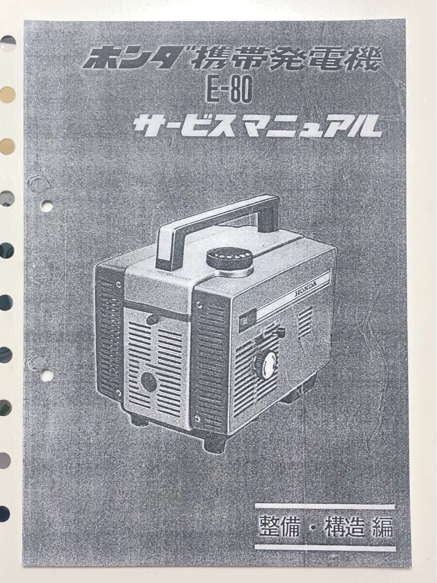Yahoo!オークション -「ホンダ発電機e80」の落札相場・落札価格 Yahoo!オークション -「ホンダ発電機e80」の落札相場・落札価格
