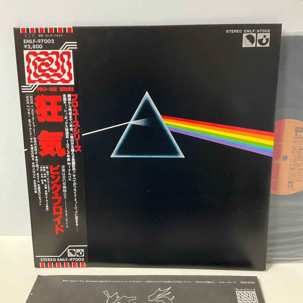 Yahoo!オークション -「97002」(Pink Floyd) (P)の落札相場