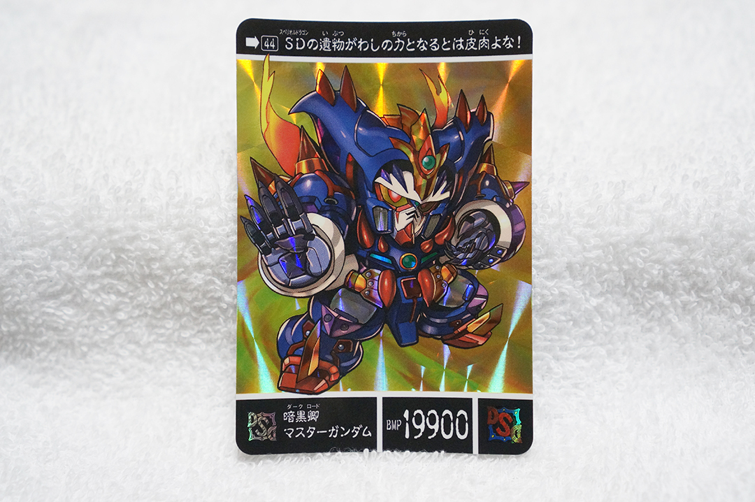Yahoo!オークション -「暗黒卿マスターガンダム」の落札相場 Yahoo!オークション -「暗黒卿マスターガンダム」の落札相場