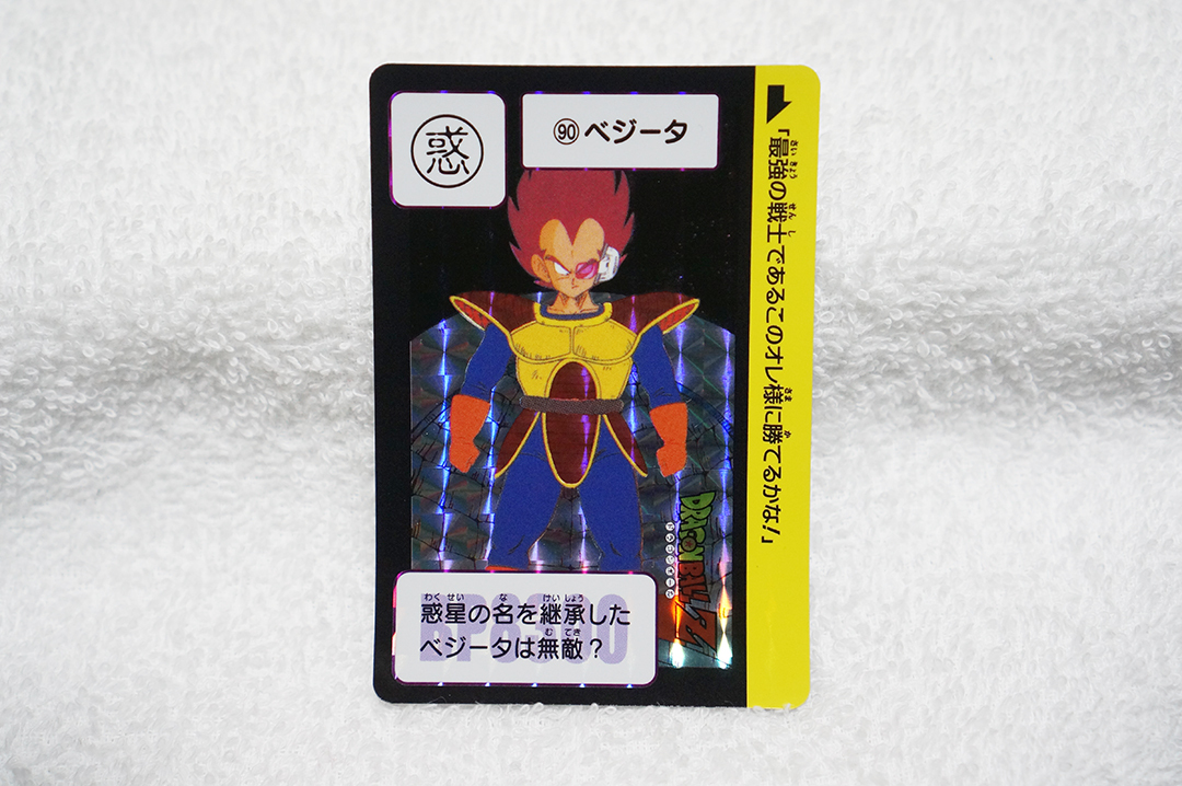 Yahoo!オークション -「ドラゴンボール カードダス 本弾 3弾」の Yahoo!オークション -「ドラゴンボール カードダス 本弾 3弾」の