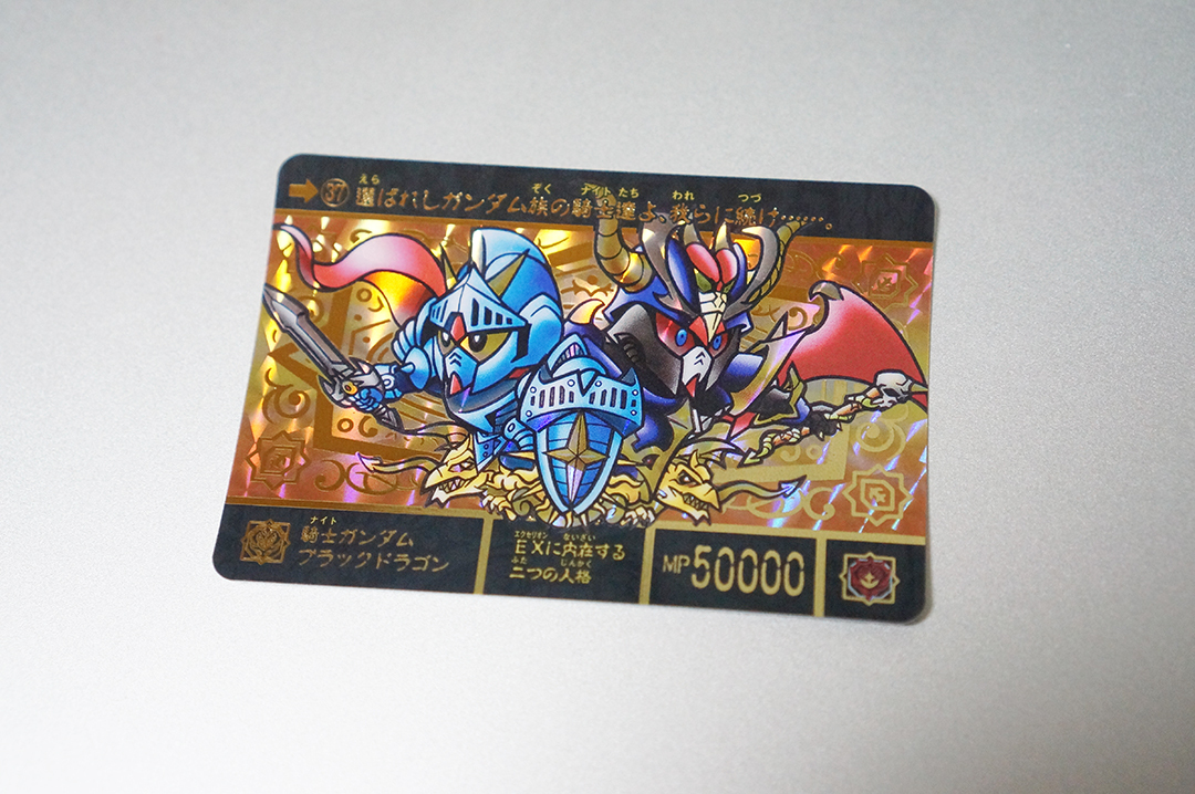 Yahoo!オークション -「騎士ガンダム ブラックドラゴン」の落札 Yahoo!オークション -「騎士ガンダム ブラックドラゴン」の落札