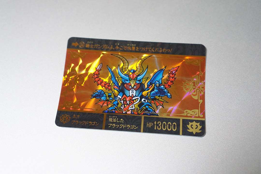 Yahoo!オークション -「騎士ガンダム ブラックドラゴン」の落札 Yahoo!オークション -「騎士ガンダム ブラックドラゴン」の落札
