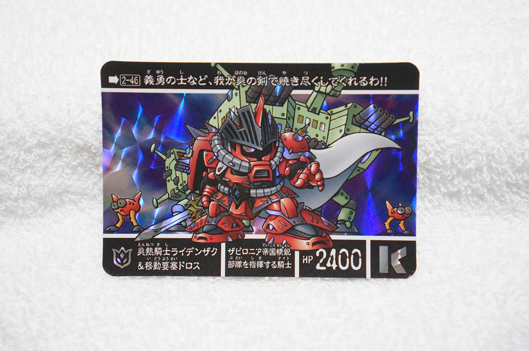 Yahoo!オークション -「sdガンダム カードダス レア」の落札相場 Yahoo!オークション -「sdガンダム カードダス レア」の落札相場
