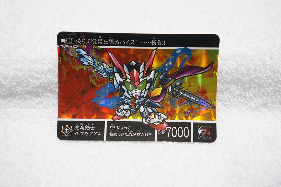 2025年最新】Yahoo!オークション -魔竜剣士ゼロガンダムの中古品 2025年最新】Yahoo!オークション -魔竜剣士ゼロガンダムの中古品
