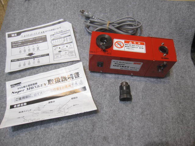 2025年最新】Yahoo!オークション -ドリル研磨機 smk-13の中古品 2025年最新】Yahoo!オークション -ドリル研磨機 smk-13の中古品