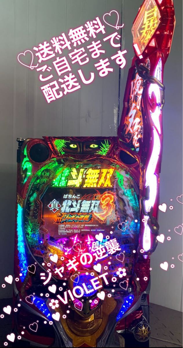 2025年最新】Yahoo!オークション -北斗無双 実機の中古品・新品 2025年最新】Yahoo!オークション -北斗無双 実機の中古品・新品