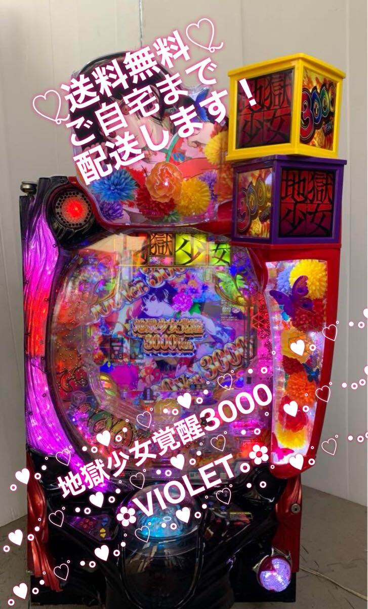 2025年最新】Yahoo!オークション -パチンコ 地獄少女(パチンコ 2025年最新】Yahoo!オークション -パチンコ 地獄少女(パチンコ