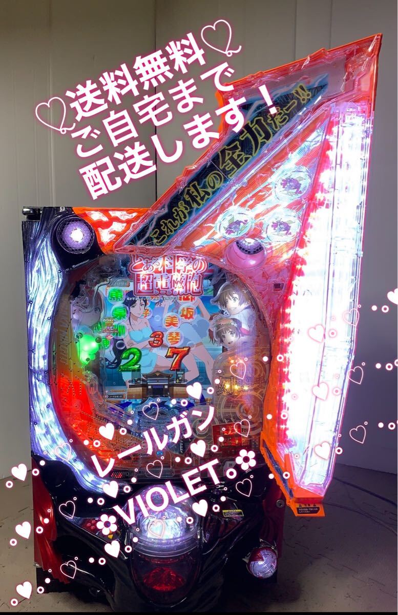 2025年最新】Yahoo!オークション -パチンコ 実機 とあるの中古品 2025年最新】Yahoo!オークション -パチンコ 実機 とあるの中古品