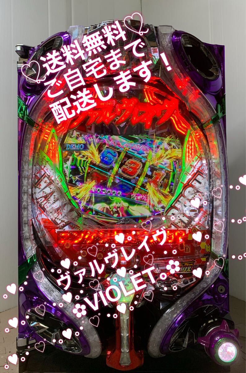 2025年最新】ヴァルヴレイヴ 実機 商品一覧 - Yahoo!オークション 2025年最新】ヴァルヴレイヴ 実機 商品一覧 - Yahoo!オークション