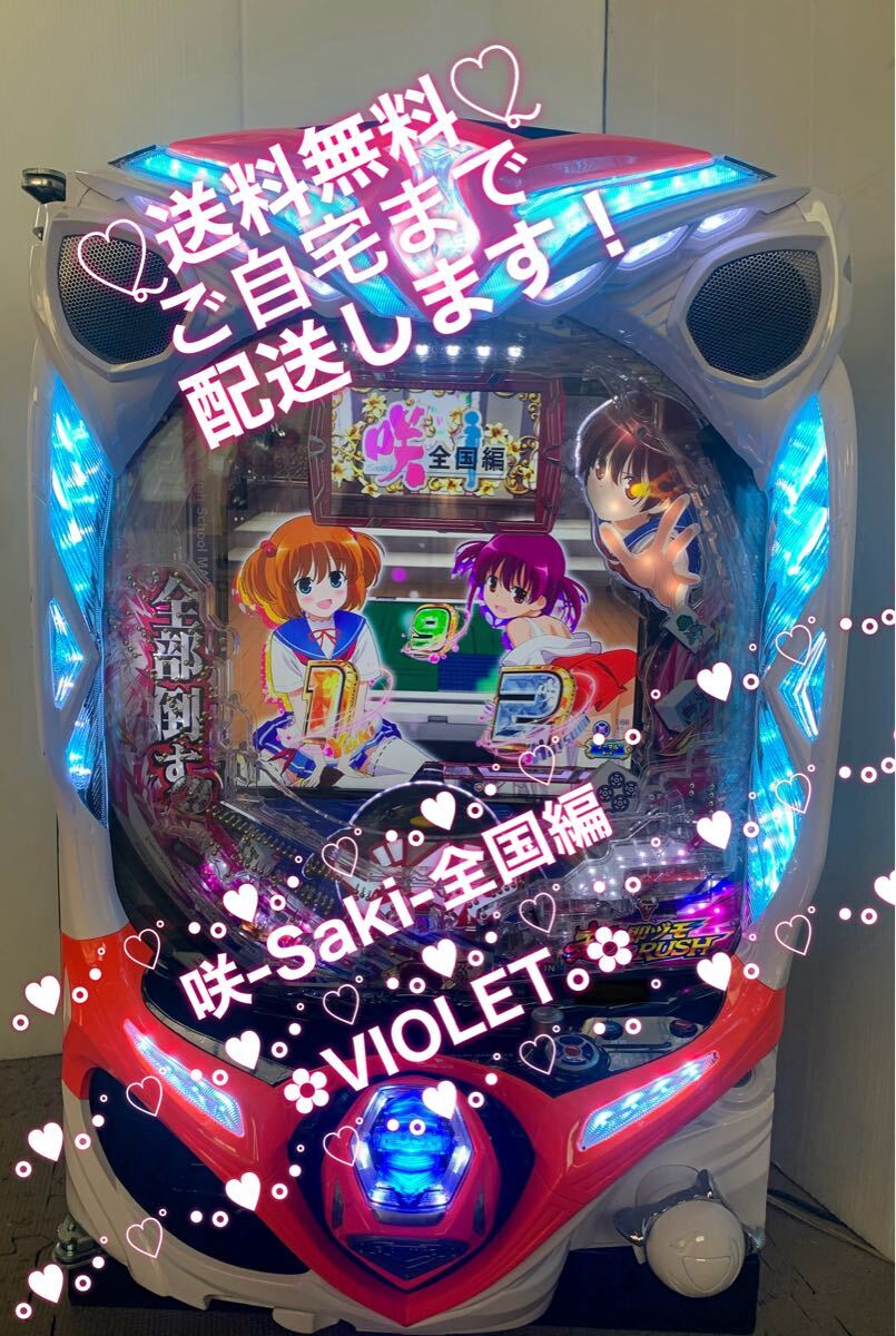 2025年最新】Yahoo!オークション -咲-saki-(パチンコ、パチスロ 2025年最新】Yahoo!オークション -咲-saki-(パチンコ、パチスロ