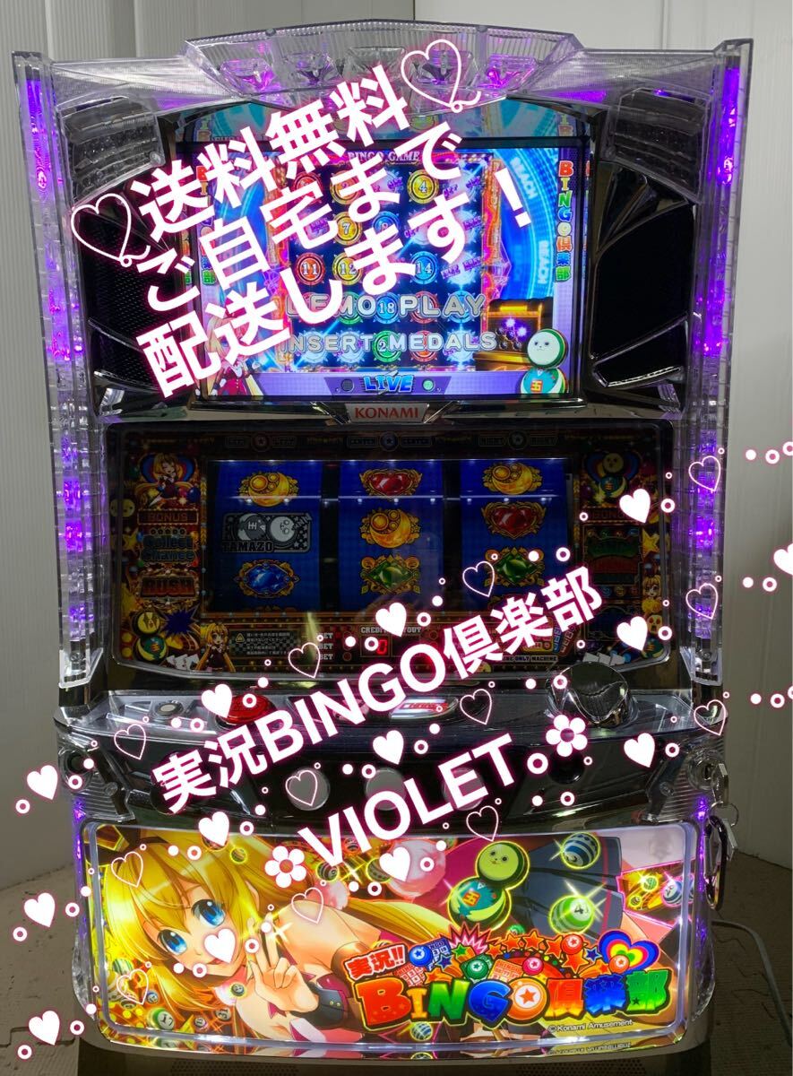 2025年最新】Yahoo!オークション -パチスロ実機 ビンゴの中古品 2025年最新】Yahoo!オークション -パチスロ実機 ビンゴの中古品