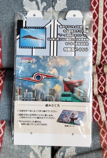 Amazon | 美品 ウルトラ警備隊バッジ M1号限定 Ver