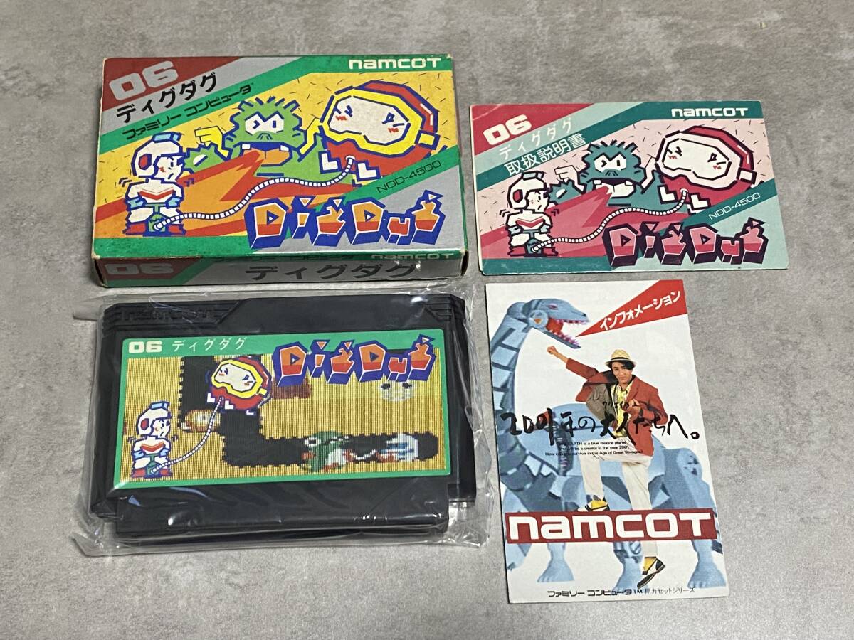 Yahoo!オークション -「ファミコン ディグダグ」の落札相場