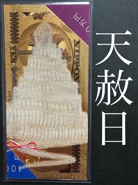 白蛇の抜け殻☆巳年生まれが育てる白蛇のお守り☆全身☆貴重【天赦日】6