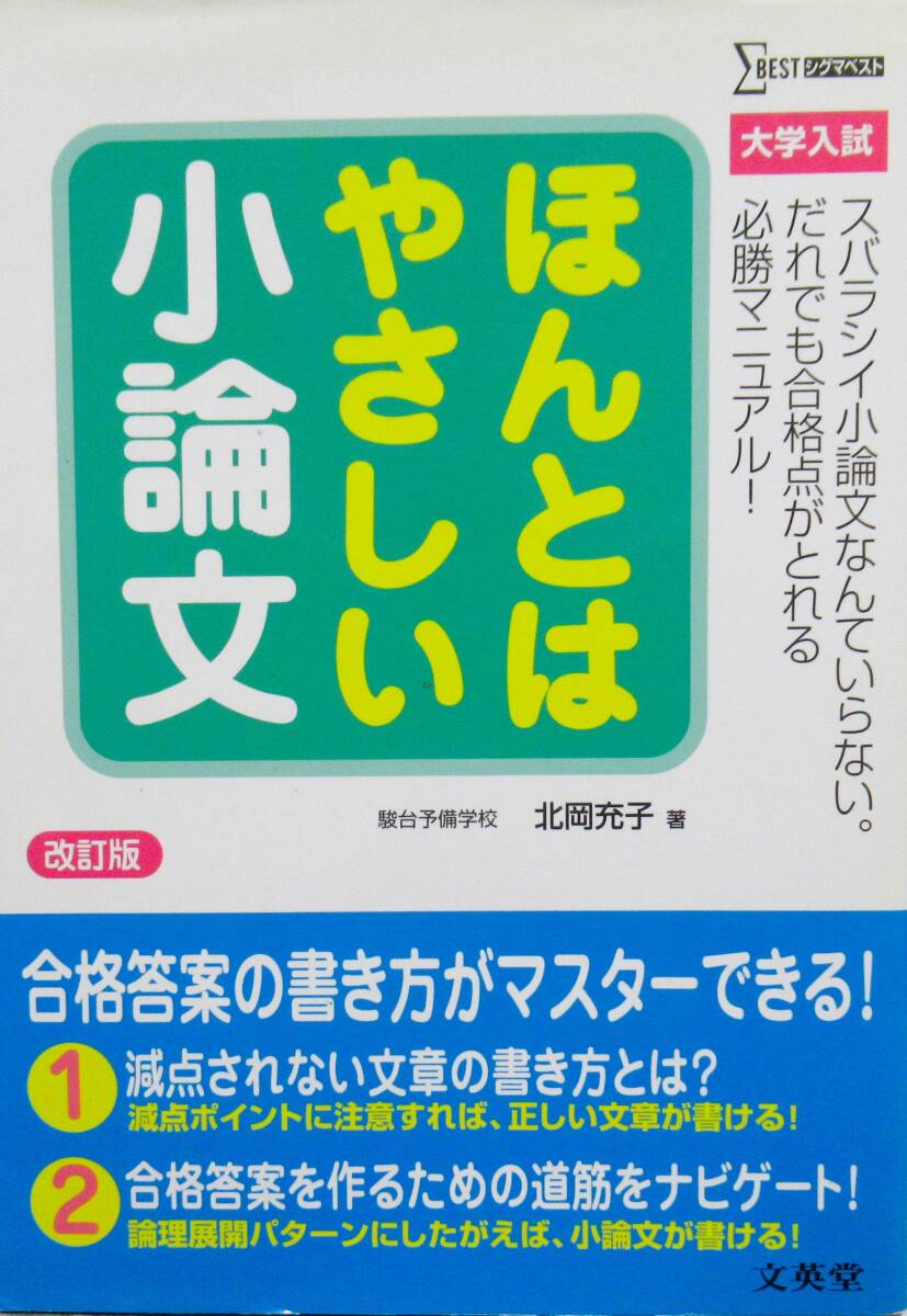 2025年最新】Yahoo!オークション -駿台予備校の中古品・新品・未