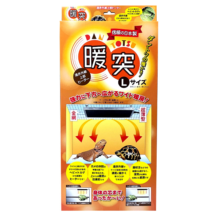 最安 2025年最新】Yahoo!オークション lサイズの中古品・新品 -暖突 保温関連用品