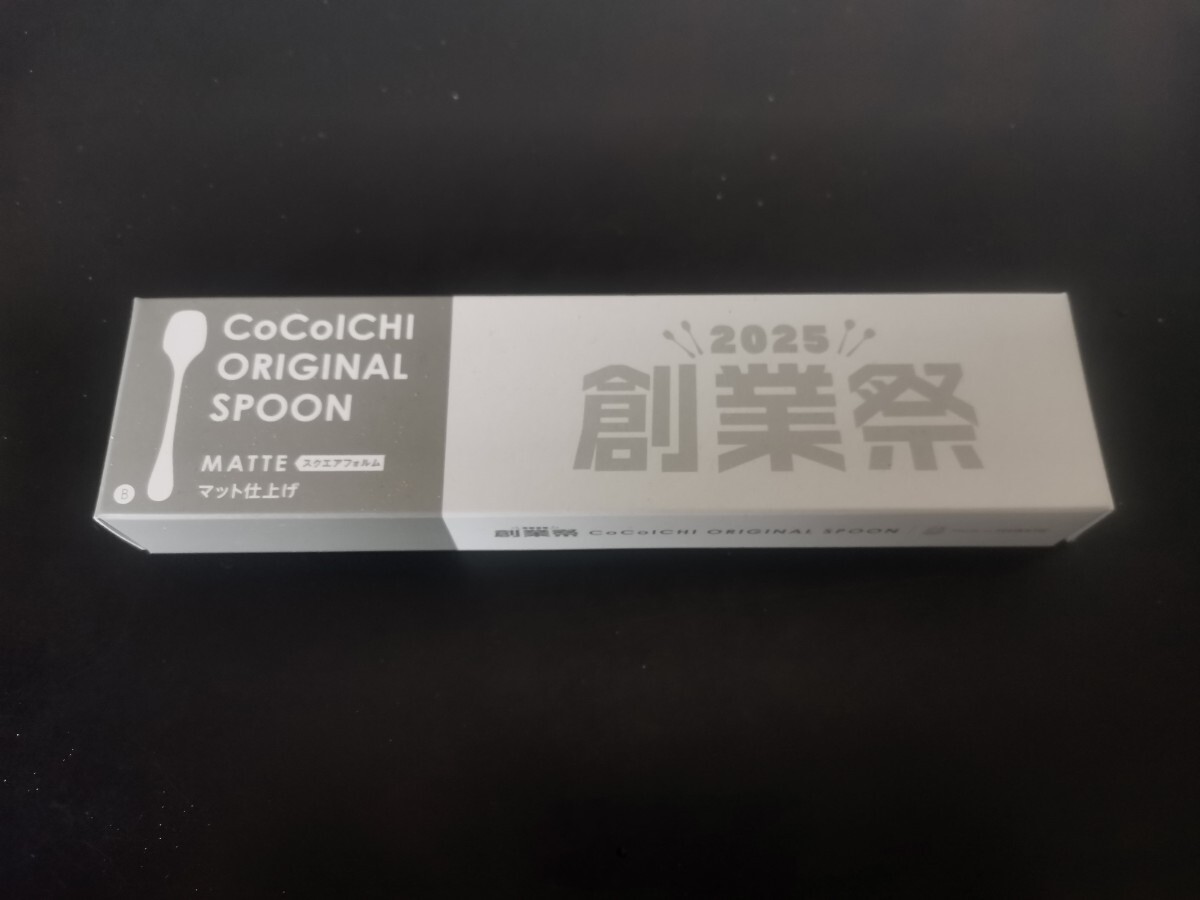 2025年最新】Yahoo!オークション -coco 壱番屋 スプーンの中古品 2025年最新】Yahoo!オークション -coco 壱番屋 スプーンの中古品