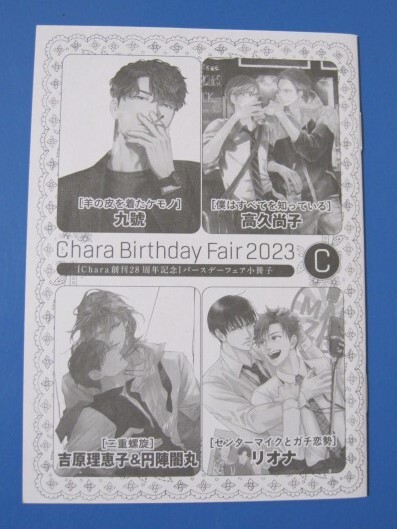 2025年最新】Yahoo!オークション -キャラ 小冊子の中古品・新品 2025年最新】Yahoo!オークション -キャラ 小冊子の中古品・新品