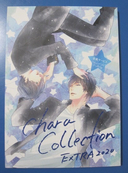 Chara collection extra 2020 小冊子キャラコレクション Yahoo!オークション -「chara collection extra」(本、雑誌) の