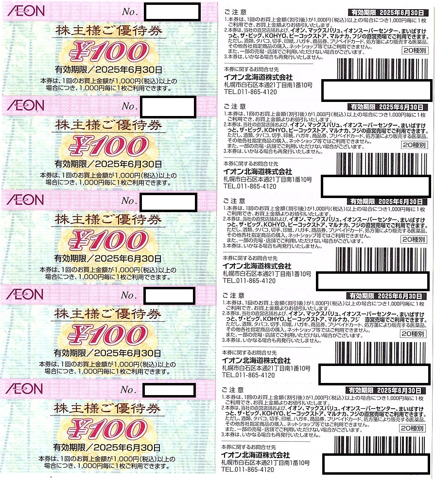 2025年最新】Yahoo!オークション -フジ 株主優待券の中古品 2025年最新】Yahoo!オークション -フジ 株主優待券の中古品