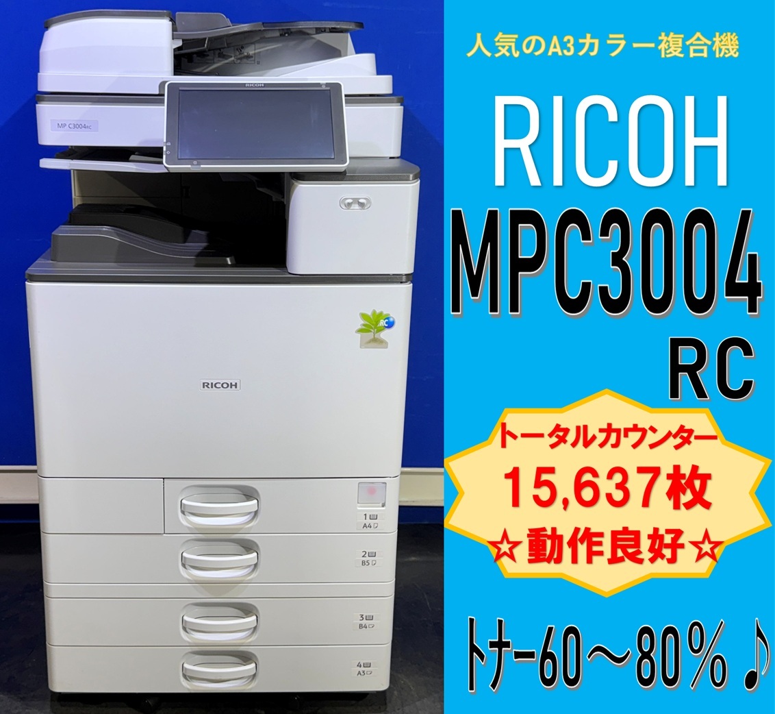 2025年最新】Yahoo!オークション -ricoh mp c3004(事務、店舗 2025年最新】Yahoo!オークション -ricoh mp c3004(事務、店舗