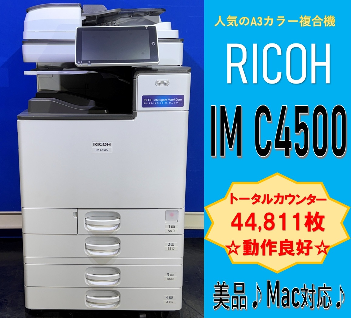 2025年最新】Yahoo!オークション -ricoh imの中古品・新品・未 2025年最新】Yahoo!オークション -ricoh imの中古品・新品・未