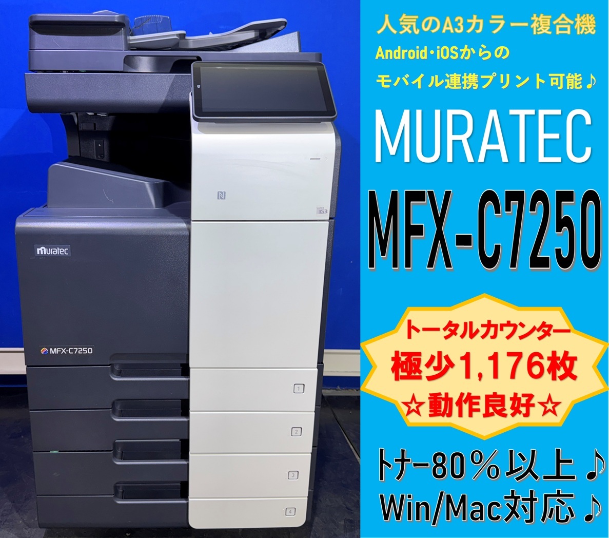 Yahoo!オークション -「mfx-c7250」(事務、店舗用品) の落札相場 Yahoo!オークション -「mfx-c7250」(事務、店舗用品) の落札相場