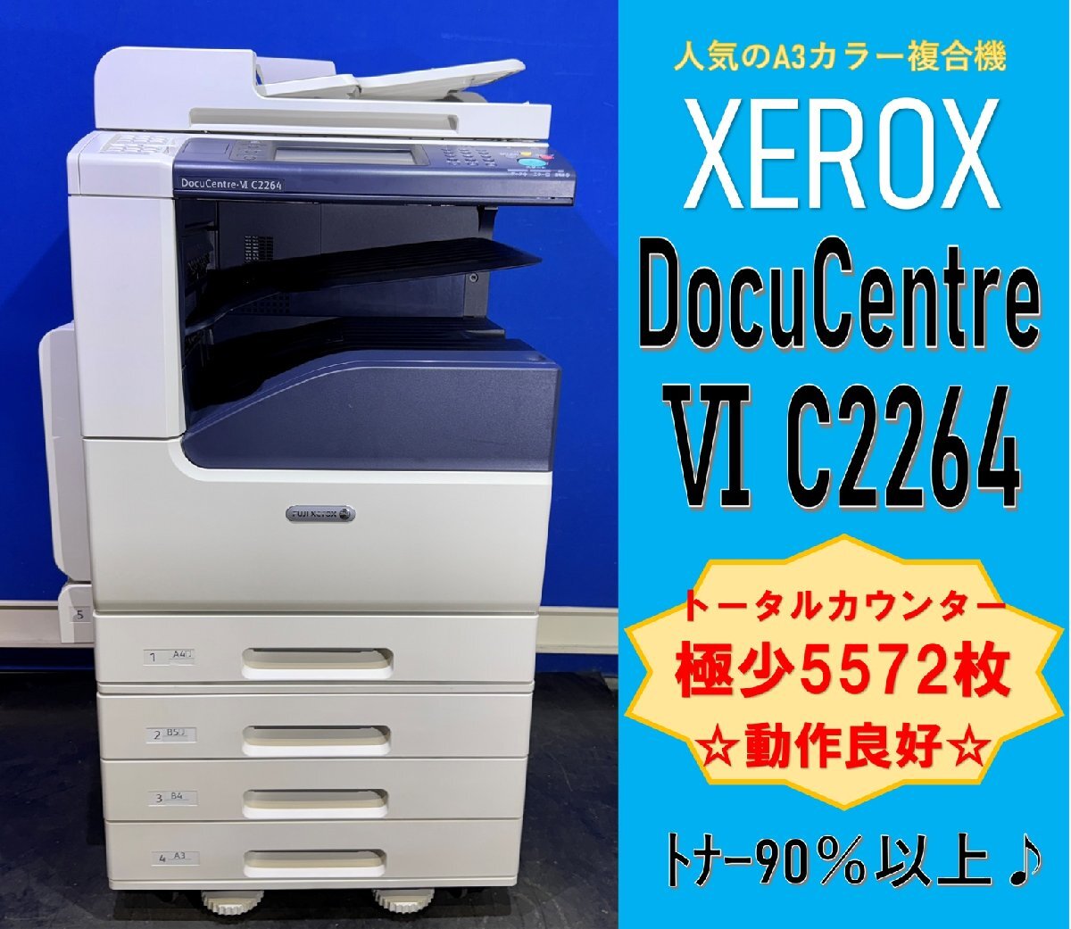 Yahoo!オークション -「docucentre-vi c2264」の落札相場・落札価格 Yahoo!オークション -「docucentre-vi c2264」の落札相場・落札価格