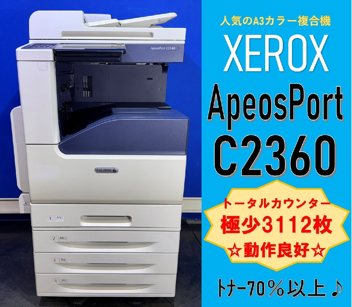 2025年最新】Yahoo!オークション -apeosport c2360の中古品 2025年最新】Yahoo!オークション -apeosport c2360の中古品