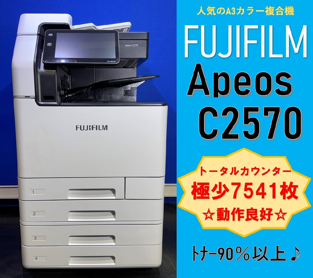 2025年最新】Yahoo!オークション -apeos c2570の中古品・新品 2025年最新】Yahoo!オークション -apeos c2570の中古品・新品